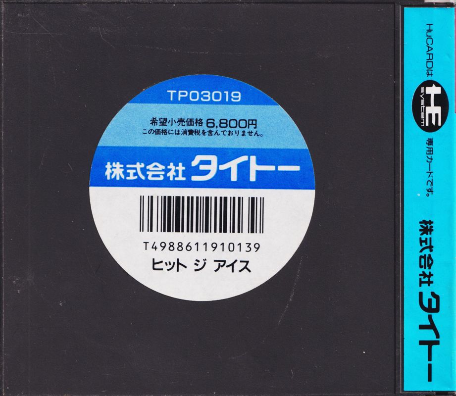 Hit the Ice box art for TurboGrafx-16